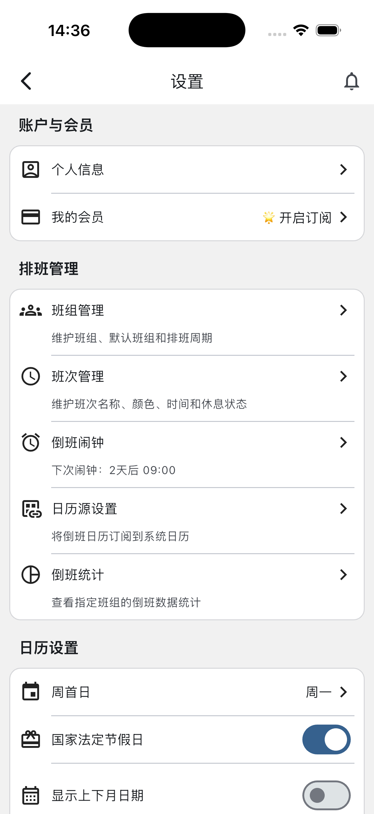 倒班日历设置页,排班管理中包含班组、班次、倒班闹钟、日历源和统计入口